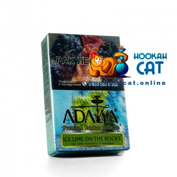 Табак для кальяна Adalya Ice Lime On The Rocks (Адалия Мохито) 50г Акцизный